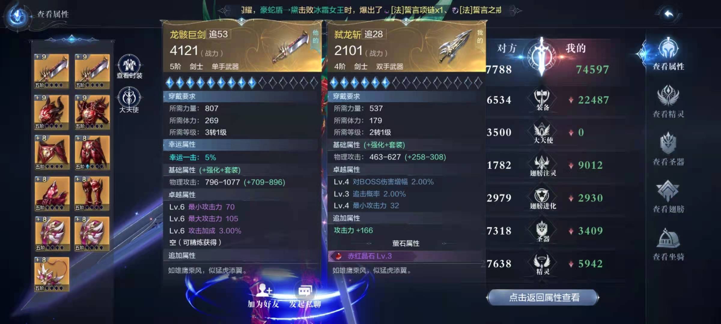 全民奇迹2追击卓越怎么选 全民奇迹2追击卓越怎么选