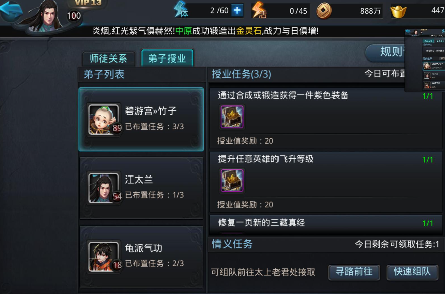 乱斗西游2怎么获得善缘