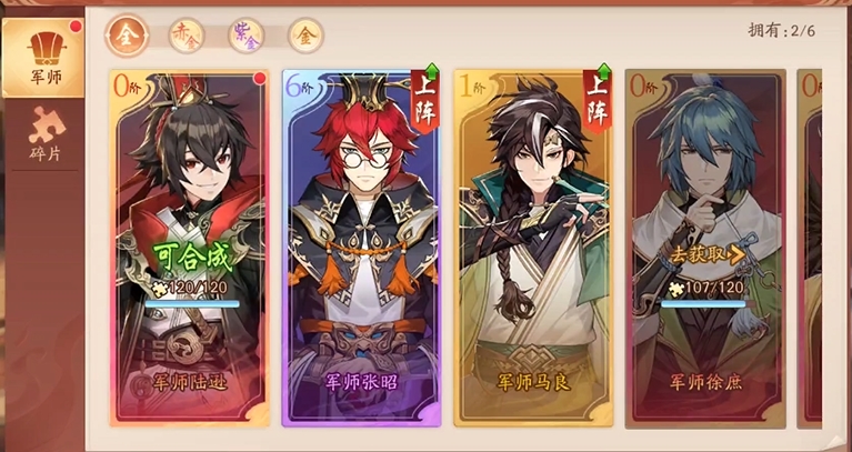 少年三国志2赤金将怎么搞