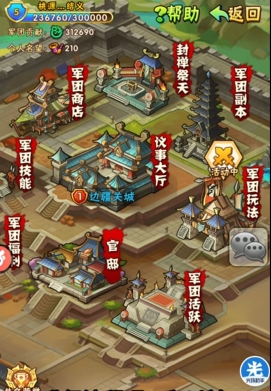 少年三国志55开放什么