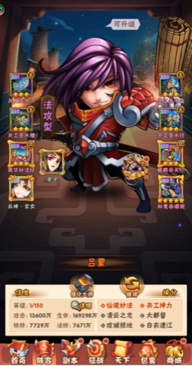少年三国志吴国90级怎么玩