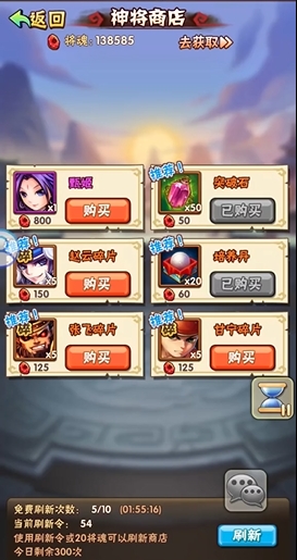 少年三国志各个商店怎么买