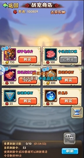 少年三国志各个商店怎么买