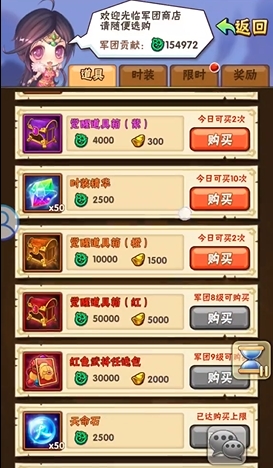 少年三国志各个商店怎么买