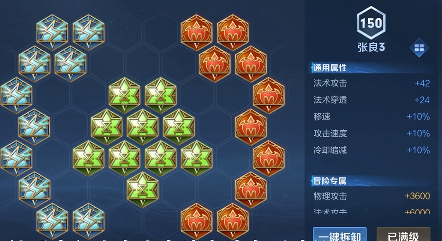 王者荣耀张良回中路出装怎么出