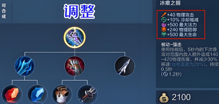 王者荣耀亚瑟大后期出装怎么搭配
