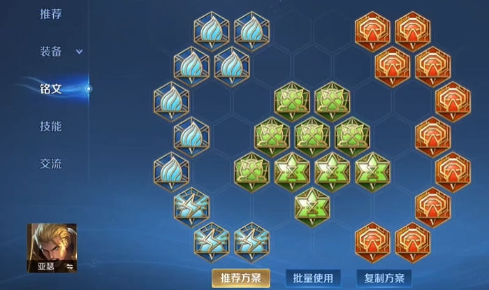 王者荣耀亚瑟大后期出装怎么搭配