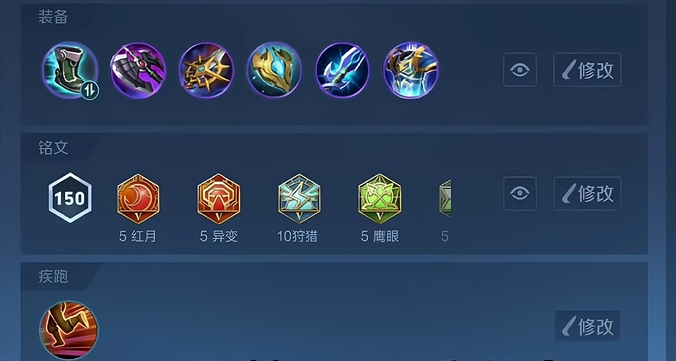王者荣耀里马超最强出装怎么搭配