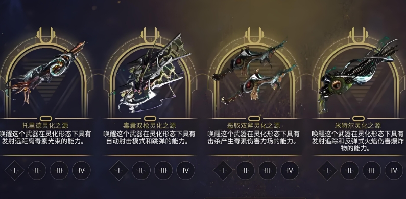 星际战甲6段近战武器有什么推荐