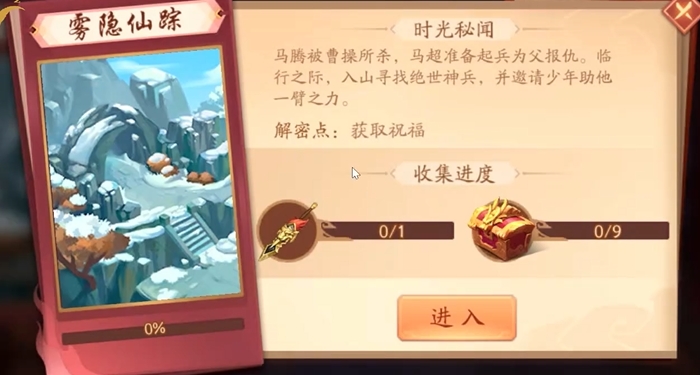 少年三国志2雾影仙踪箱子怎么拿