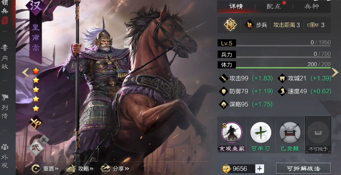 率土之滨武将怎么选择