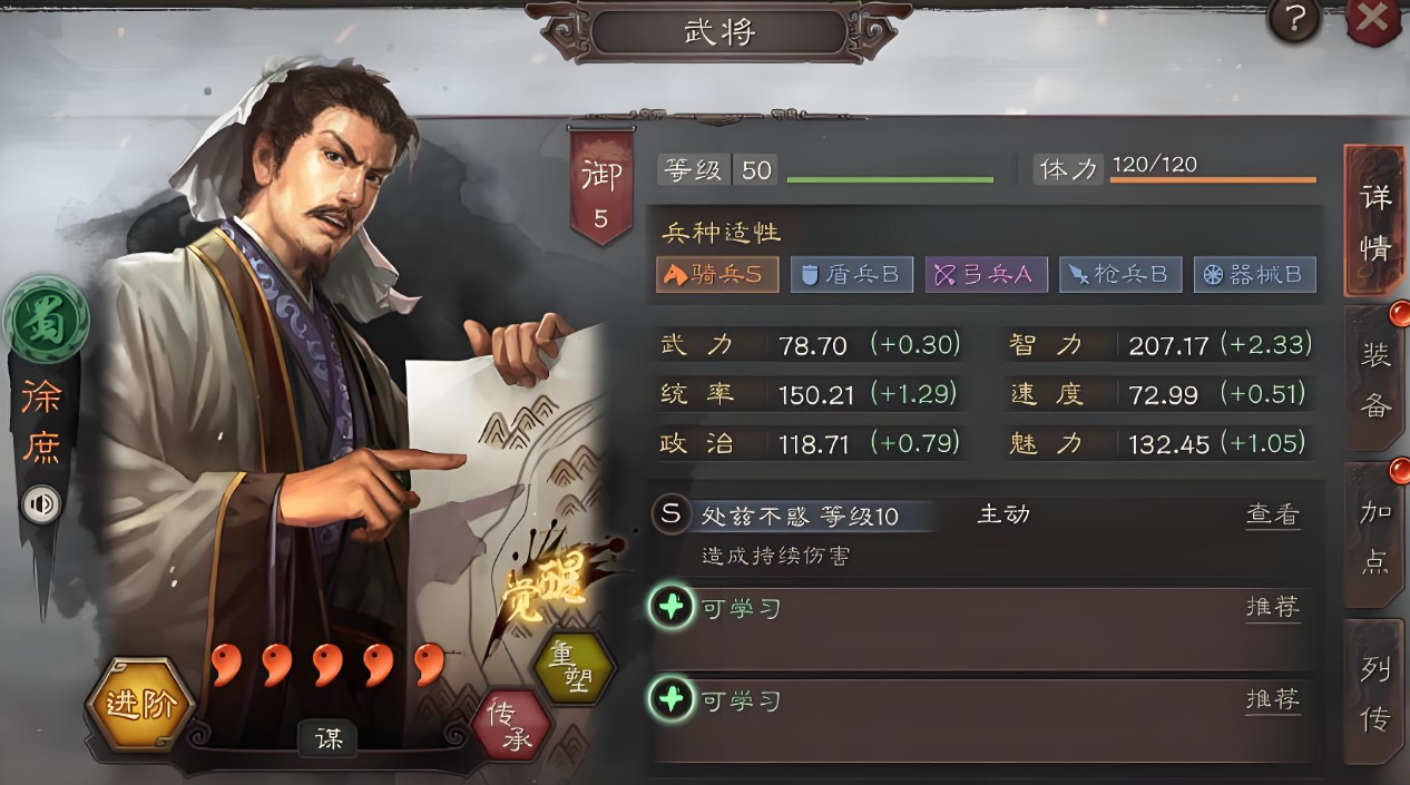 三国志战略版开局选什么武将