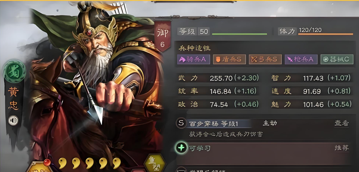 三国志战略版开局选什么武将