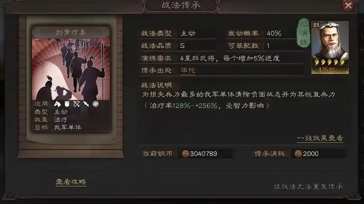 三国志战略版魏国如何打