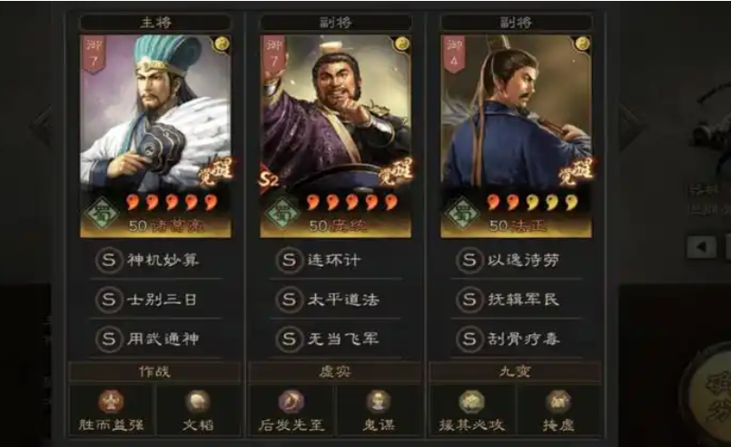 三国志战略版庞统蜀智怎么克制