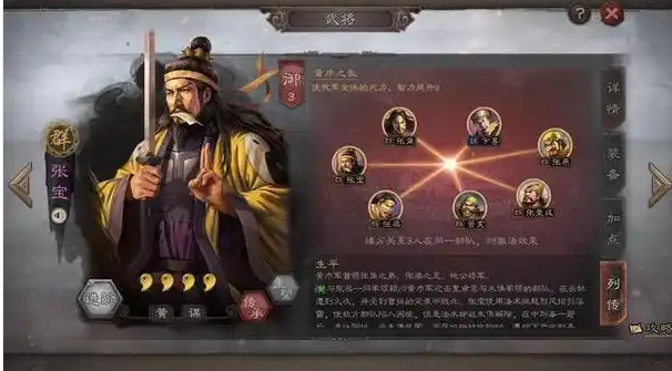 三国志战略版张角开荒如何