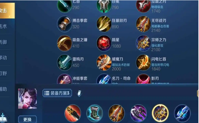 王者荣耀王者级阿轲怎么出装