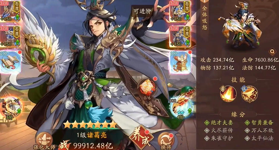 少年三国志2蜀国双金将站位怎么选 少年三国志2蜀国双金将站位怎么选