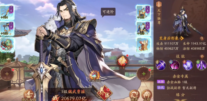 少年三国志2夏侯渊传怎么过