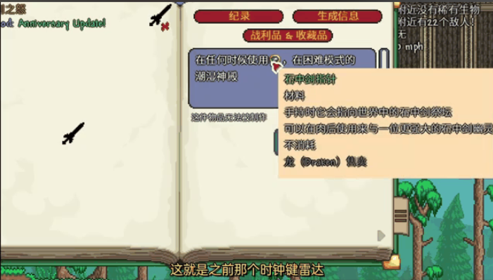泰拉瑞亚石中剑怎么得