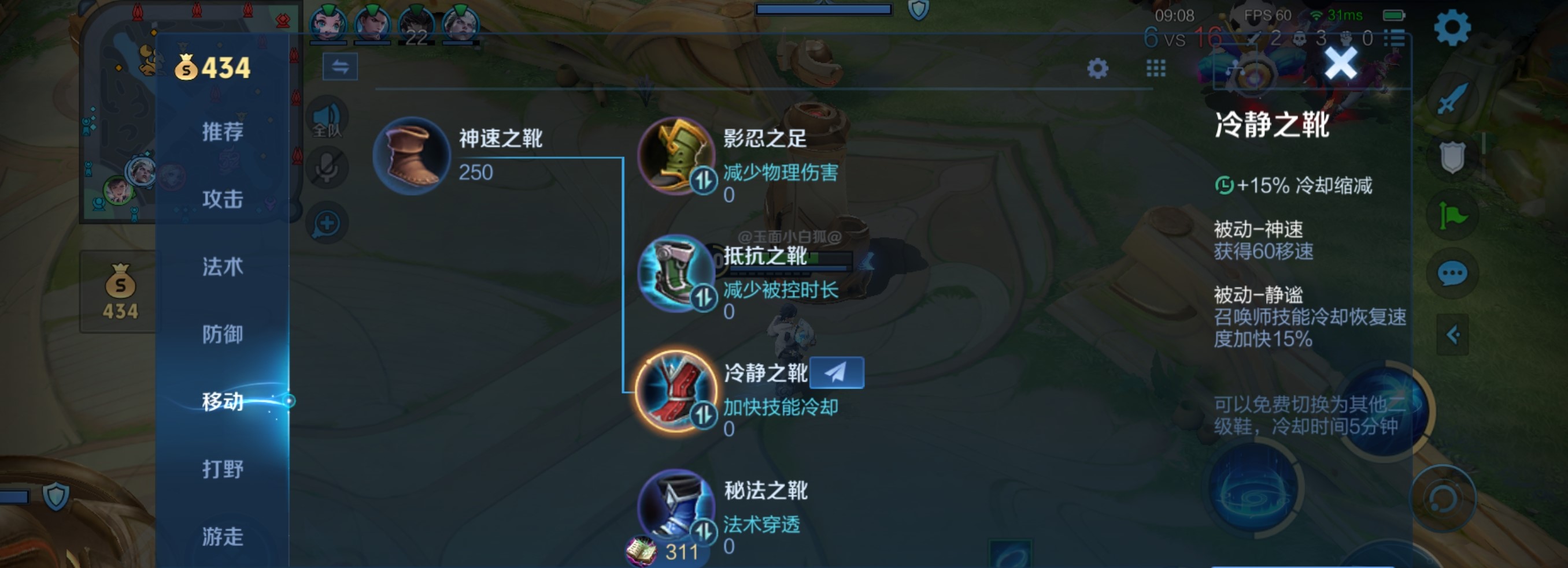 王者荣耀老虎削瑶出装最新是什么