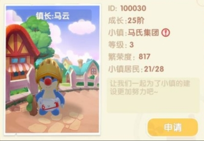 摩尔庄园小镇怎么离开