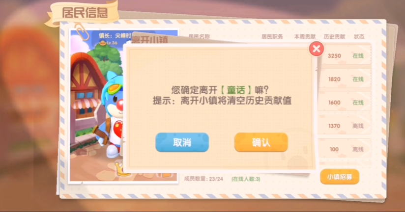 摩尔庄园小镇怎么离开