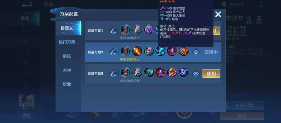 王者荣耀嬴政出装铭文有哪些推荐