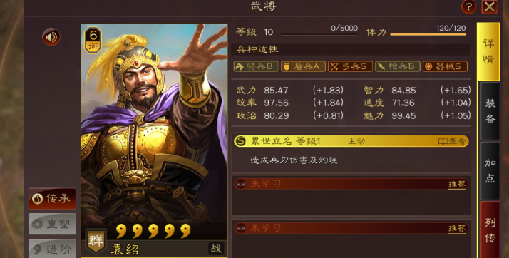 三国志战略版张任学什么战法好