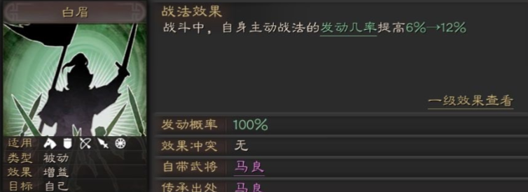 三国志战略版张任学什么战法好