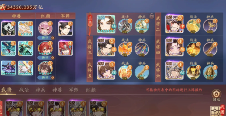 少年三国志2要塞战怎么打
