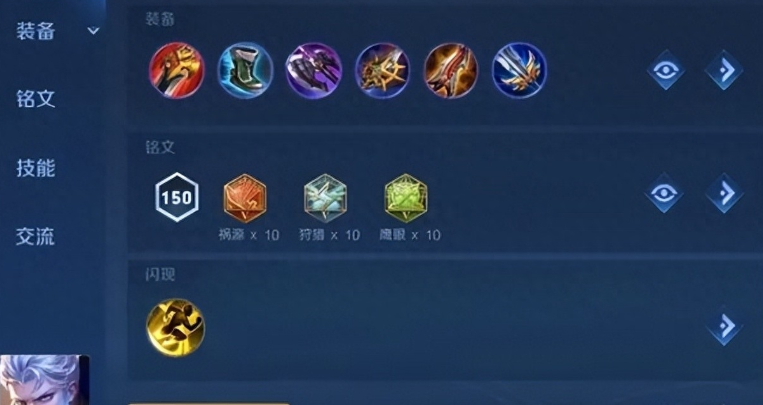 王者荣耀凯亚瑟最强出装怎么搭配