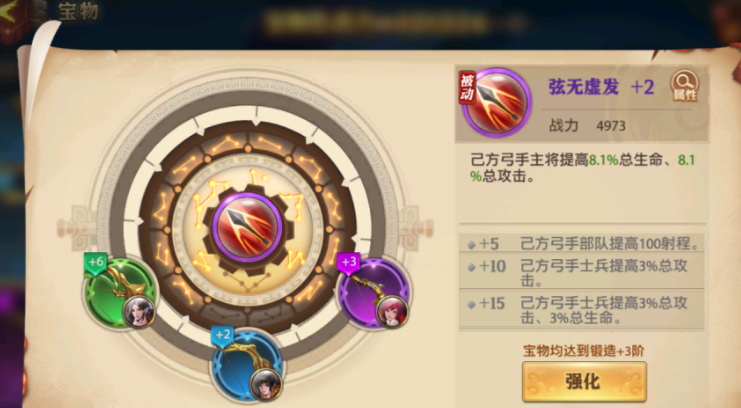 少年三国志零圣物怎么打造