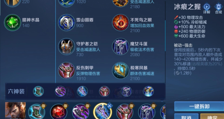 王者荣耀宫本武藏出装铭文怎么搭配