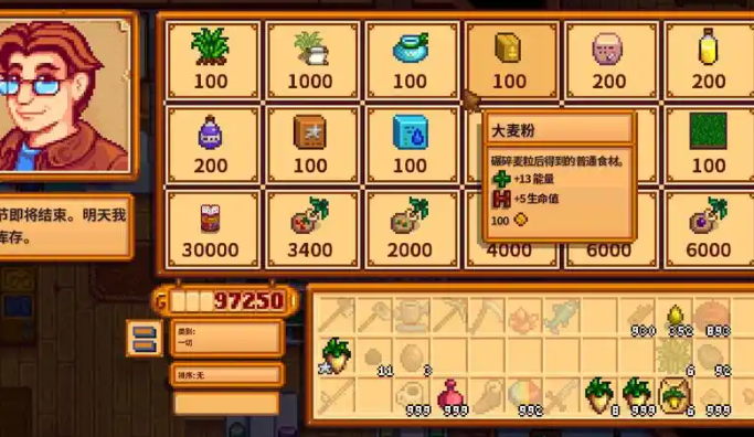 星露谷物语苹果怎么变成醋