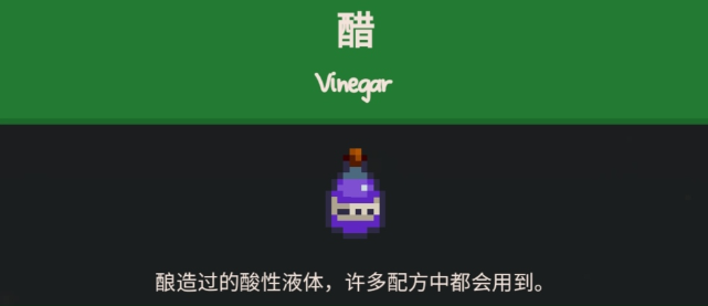 星露谷物语苹果怎么变成醋