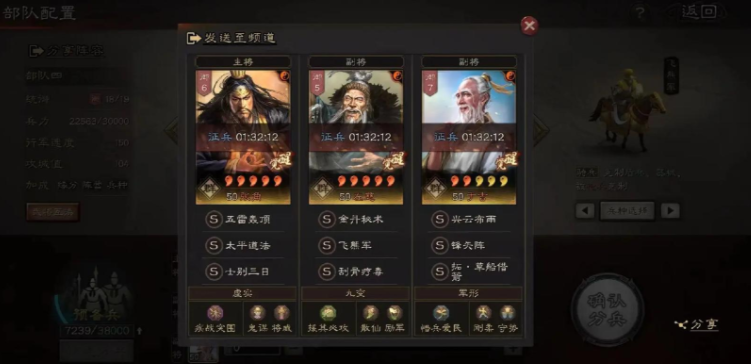 三国志战略版新手如何提战法