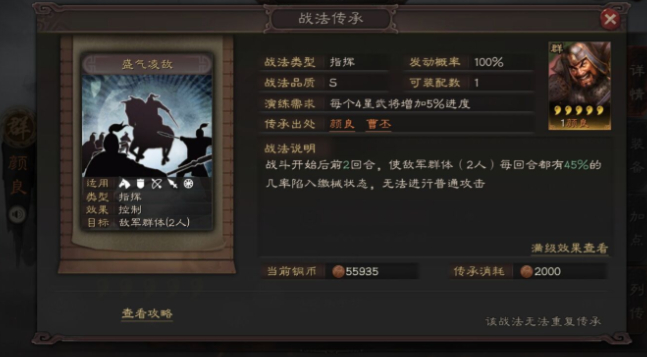 三国志战略版新手如何提战法