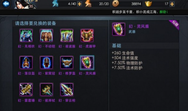 乱斗西游2菩提怎样加点