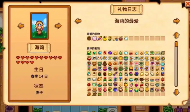 星露谷物语海莉今天做什么好
