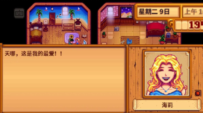 星露谷物语海莉今天做什么好