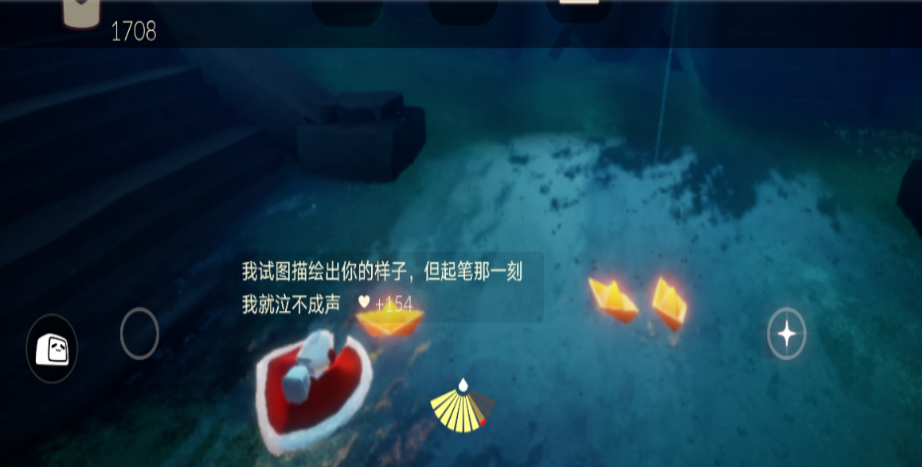 光遇里的小纸船怎么收起来