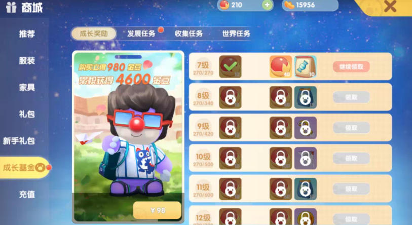 摩尔庄园财神爷怎么获得两个