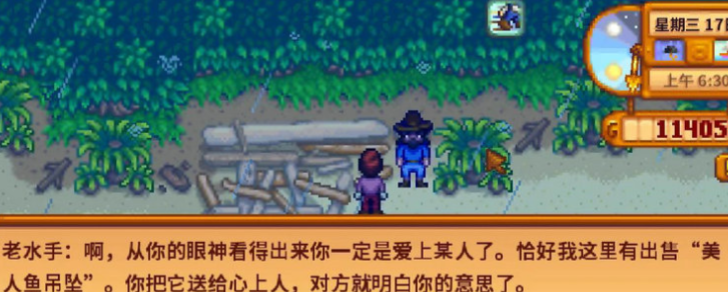星露谷物语哪个人物结婚好