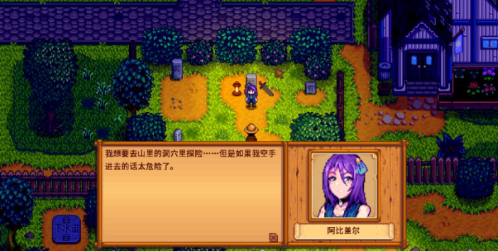 星露谷物语哪个人物结婚好