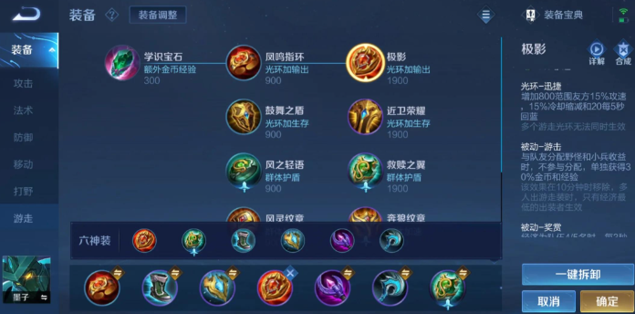 王者荣耀三炮流墨子怎么出装