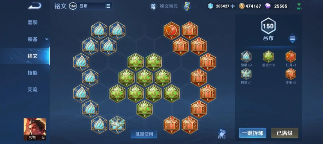 王者荣耀吕布减cd流铭文和出装怎么搭配