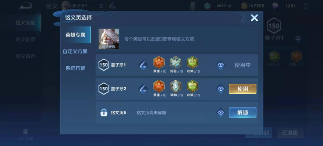 王者荣耀姜子牙秒人怎么出装