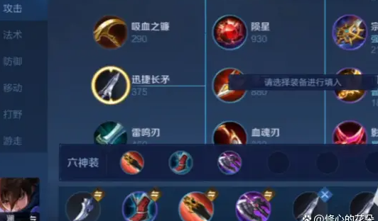 王者荣耀澜的最强减cd怎么出装