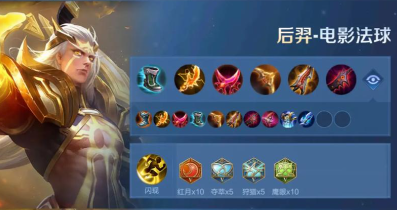 王者荣耀狂暴流后羿怎么出装